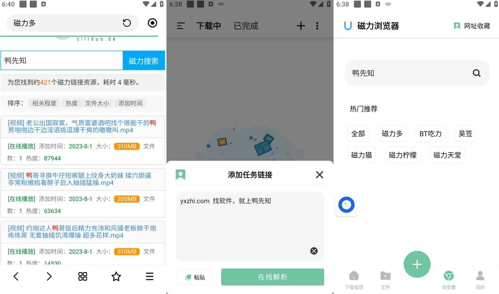 2025最新悟空下载 v1.3.5 超好用的磁力下载工具，免费无广告，解锁会员版-寒山客