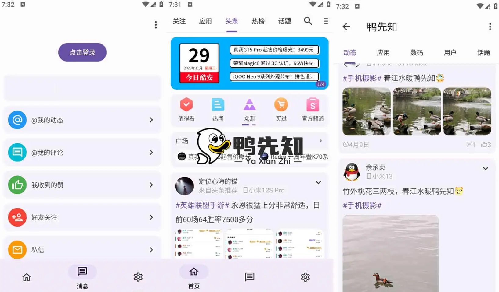 2025最新c001apk v460 一款基于酷安官方客户端进行二次开发的第三方应用程序-寒山客