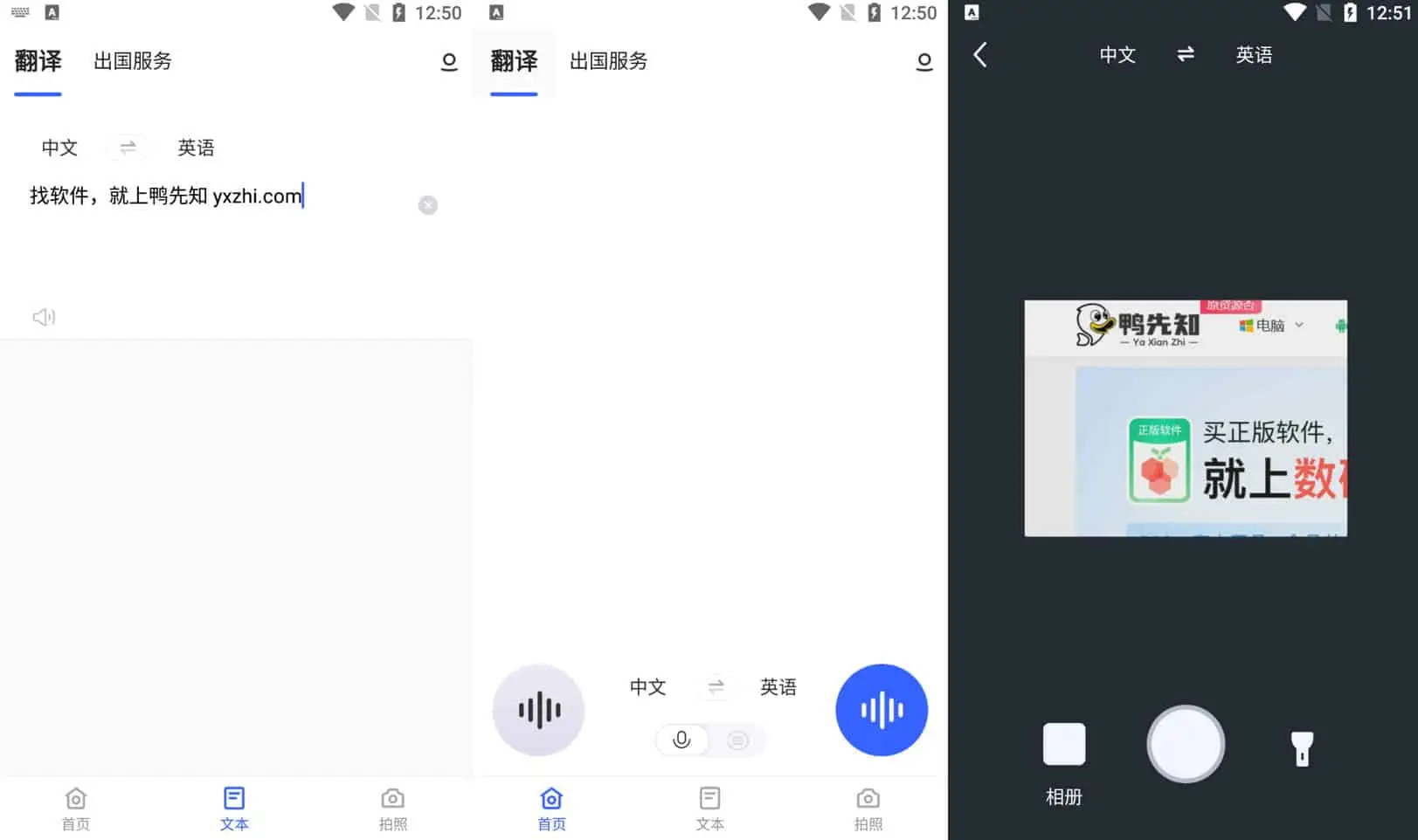 2025最新出国翻译官 v3.6.0 中英文双向语音翻译，去广告版-寒山客