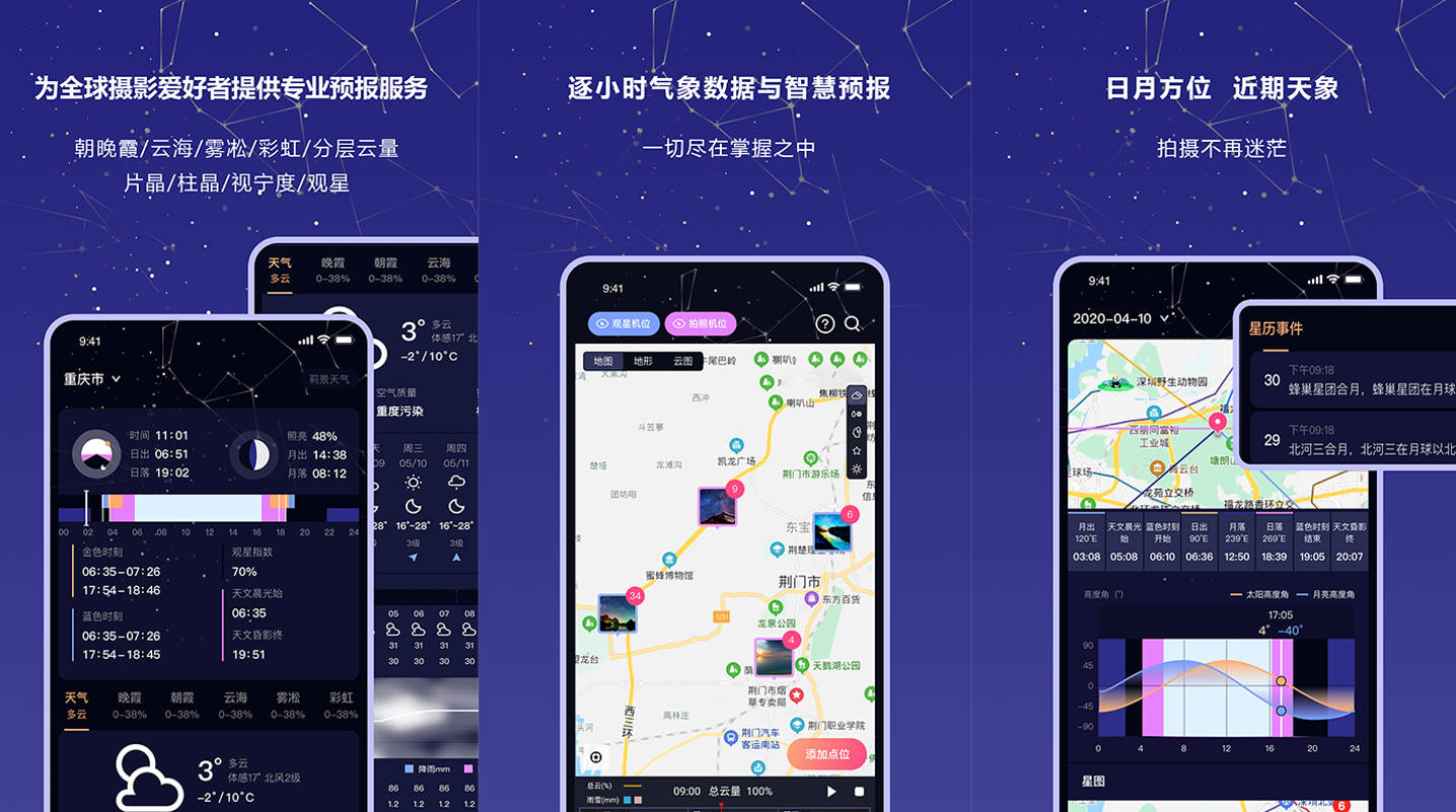 2025最新莉景天气 v2.1.35 软件摄影专用气象预报，随时查看最新气象动态-寒山客
