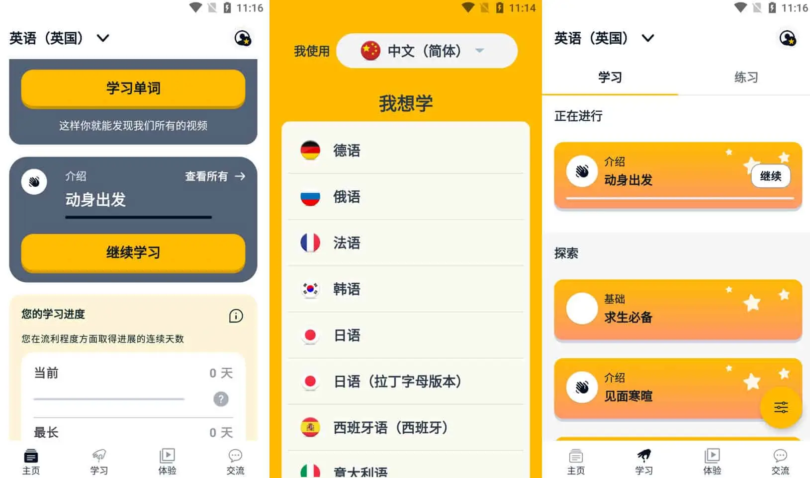 2025最新Memrise v2024.11.12.0 忆术家，外语学习利器，解锁高级版-寒山客