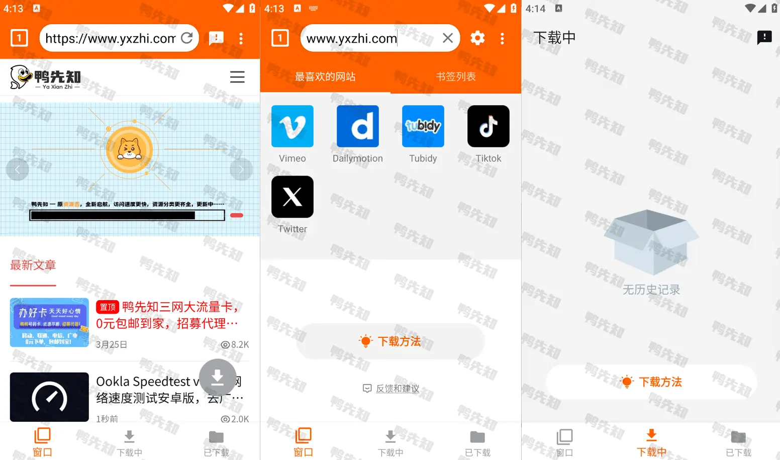 2025最新全能视频下载器 v1.5.6 下载自媒体平台视频，解锁专业版-寒山客