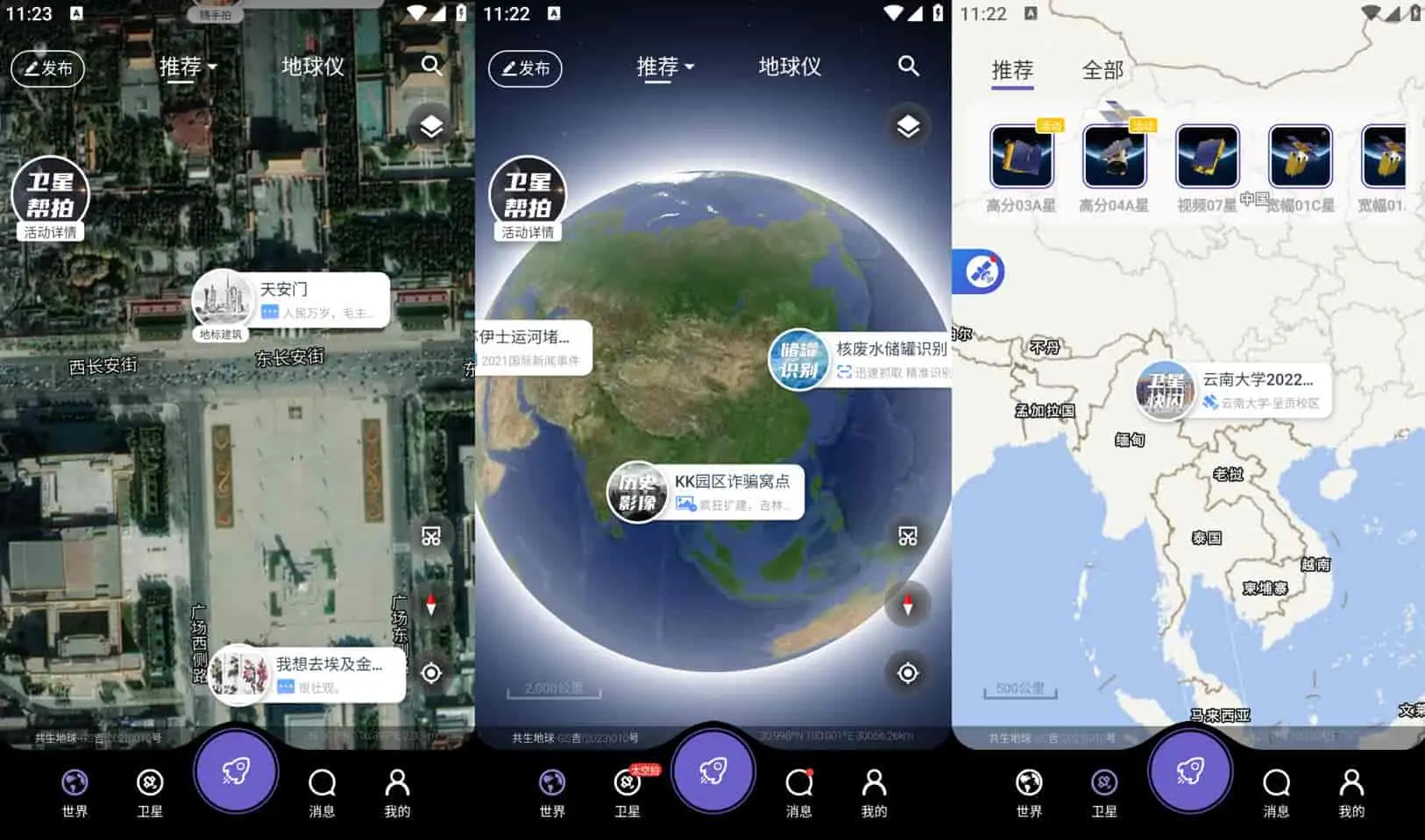 2025最新共生地球 v1.1.18 高清卫星、外部测量、户外钓鱼地图，国产版谷歌地图-寒山客