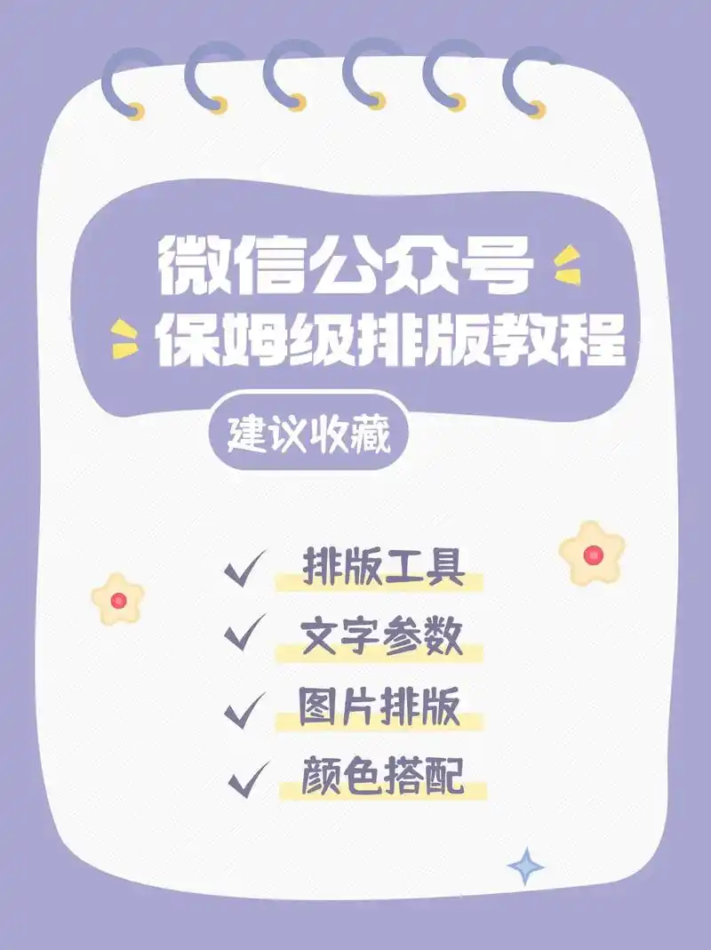 微信公众号排版实战视频教程-寒山客