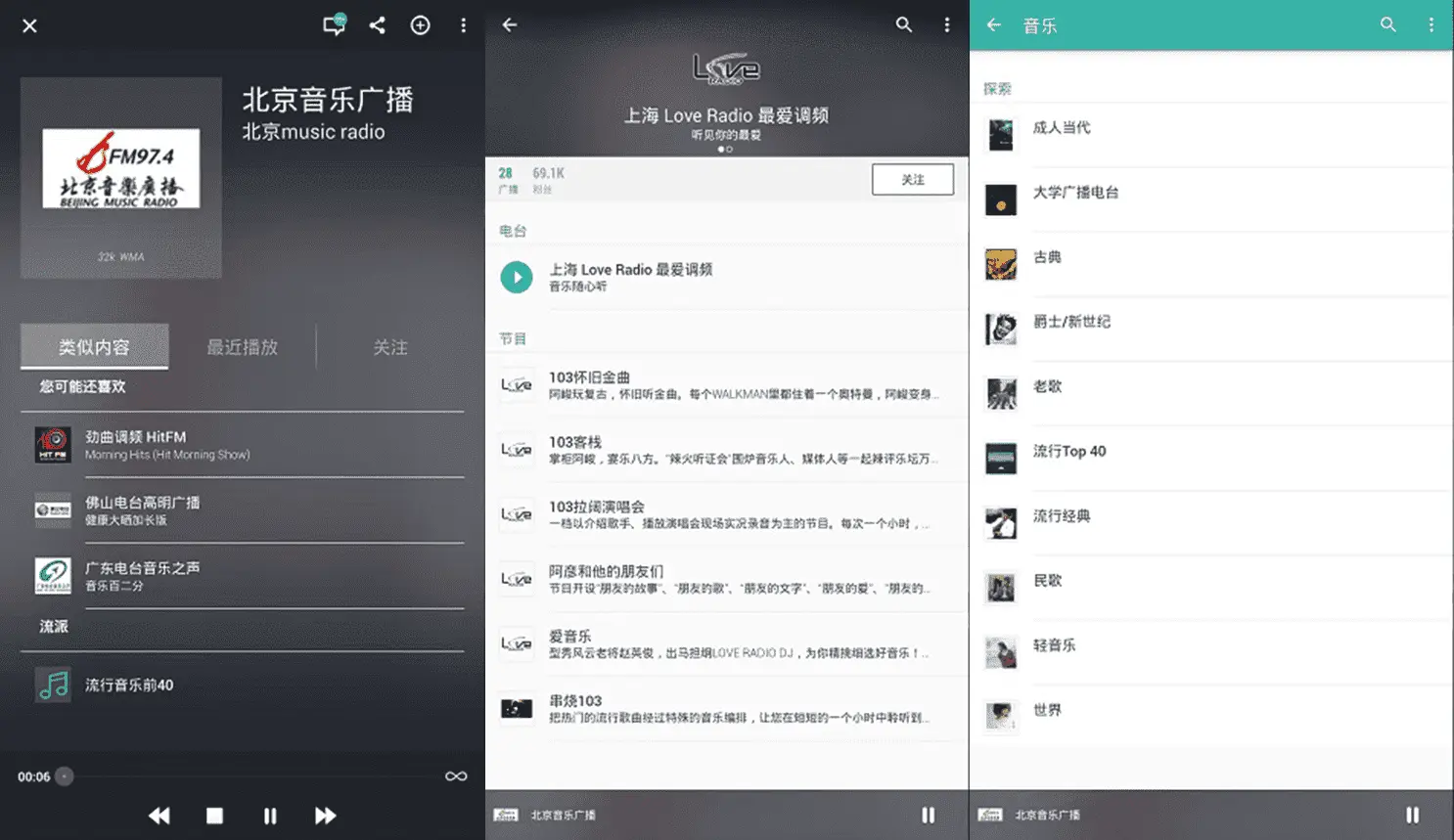 2025最新TuneIn Radio Pro v38.3.0 手机电台，中文广播电台最全面的应用之一，解锁高级版-寒山客