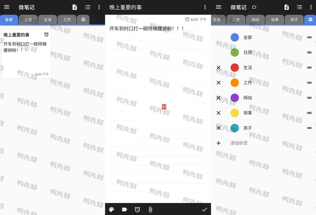 2025最新WeNote v6.58 微笔记，简易好用的记事本备忘录，去广告解锁高级版-寒山客