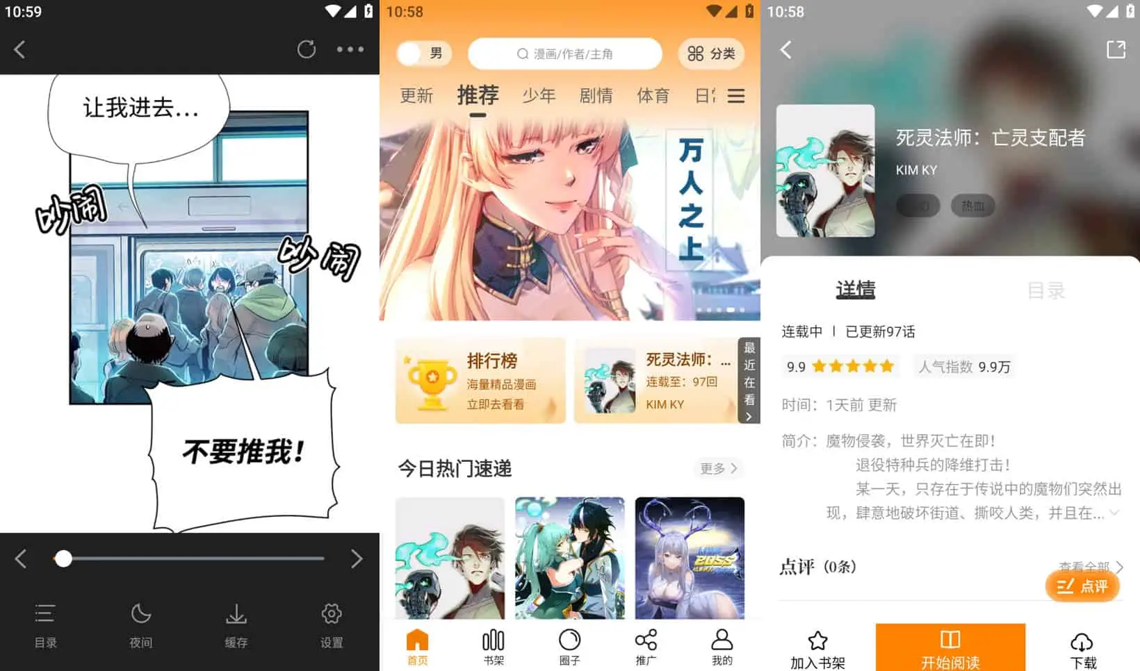 2025最新丫丫漫画/漫千绘 v1.0.3/v1.0.1 覆盖了各种不同的题材和风格的漫画软件，去广告版-寒山客