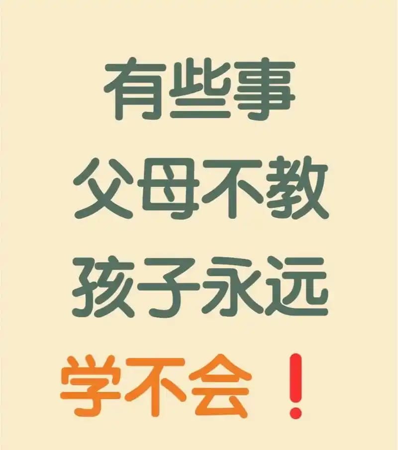 《这些处世智慧，学校不教，父母不讲，但你必须懂》【EPUB电子书】-寒山客