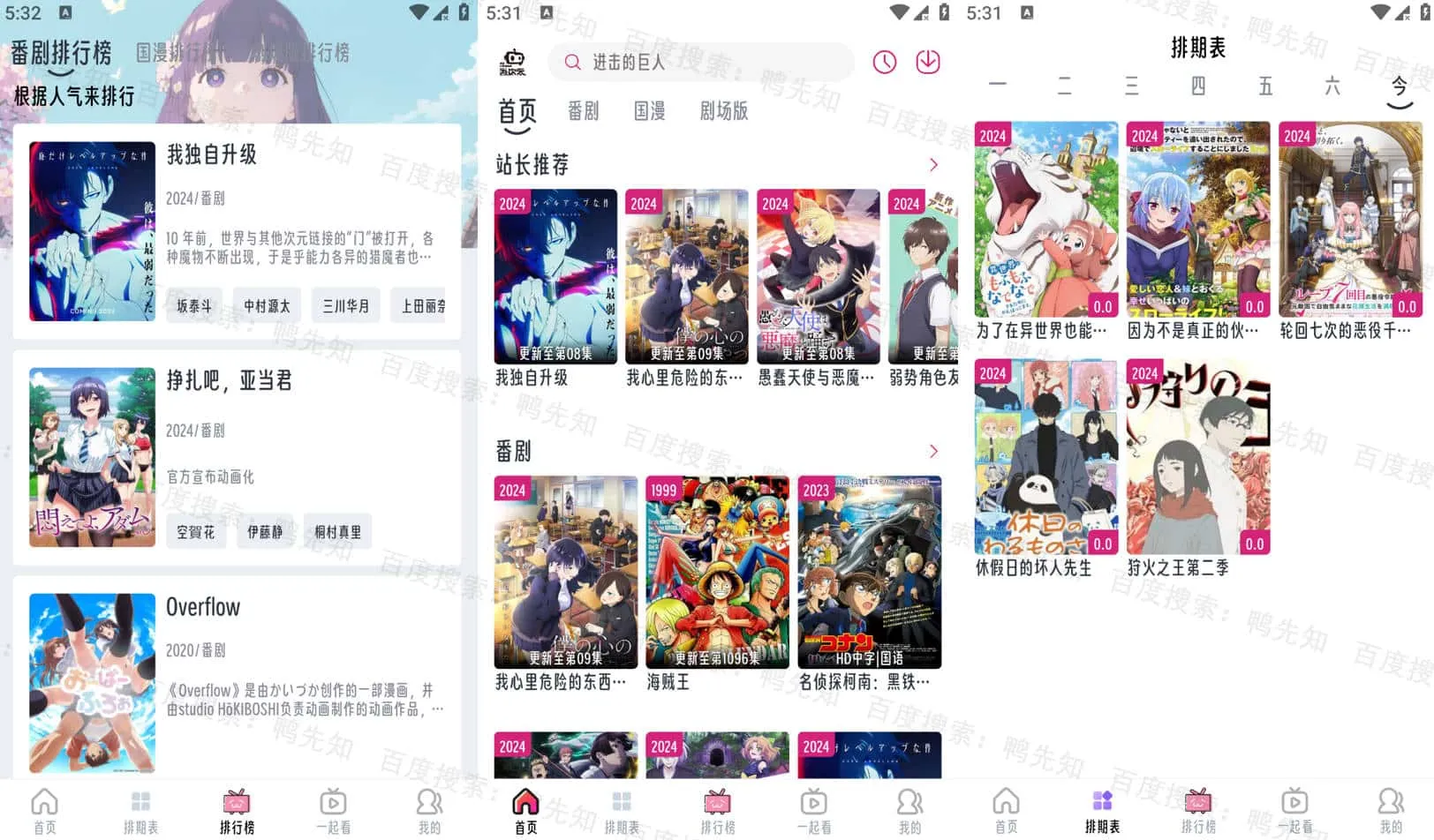 2025最新吾次元 v1.0.3 一款专为动漫爱好者打造的高品质二次元追番神器，去广告纯净版-寒山客