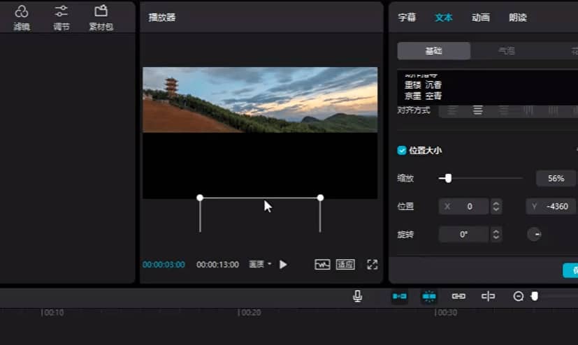 短视频与影视字幕特效制作全攻略：剪映版教程与素材-寒山客