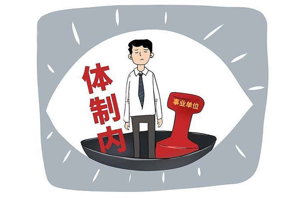 体制内职场进阶指南:251讲掌握晋升核心法则 体制内职场进阶指南:251讲掌握晋升核心法则