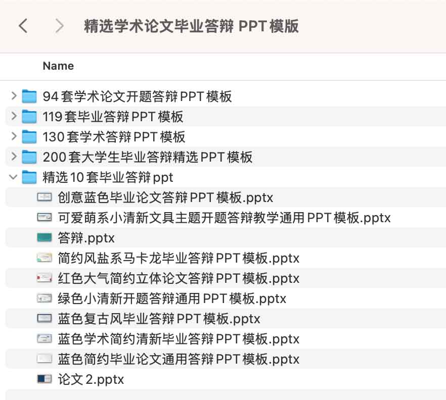 学术答辩PPT模板精选:千套专业设计方案-寒山客