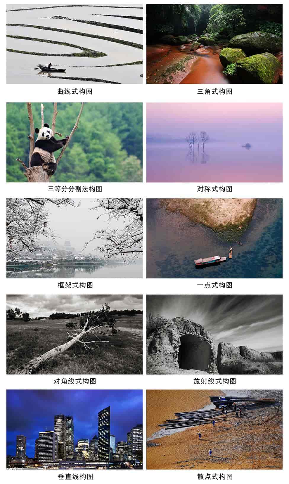 风光摄影基础：构图手法精髓-寒山客