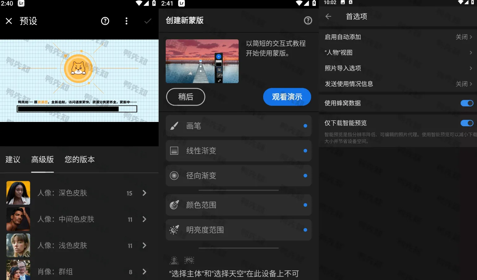 2025最新Lightroom v11.1.1 功能强大的照片编辑器，解锁高级版-寒山客