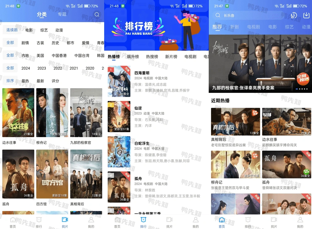 2025最新火焰视频 v4.1.0 界面超清爽的高清免费影视追剧软件，去广告纯净版-寒山客