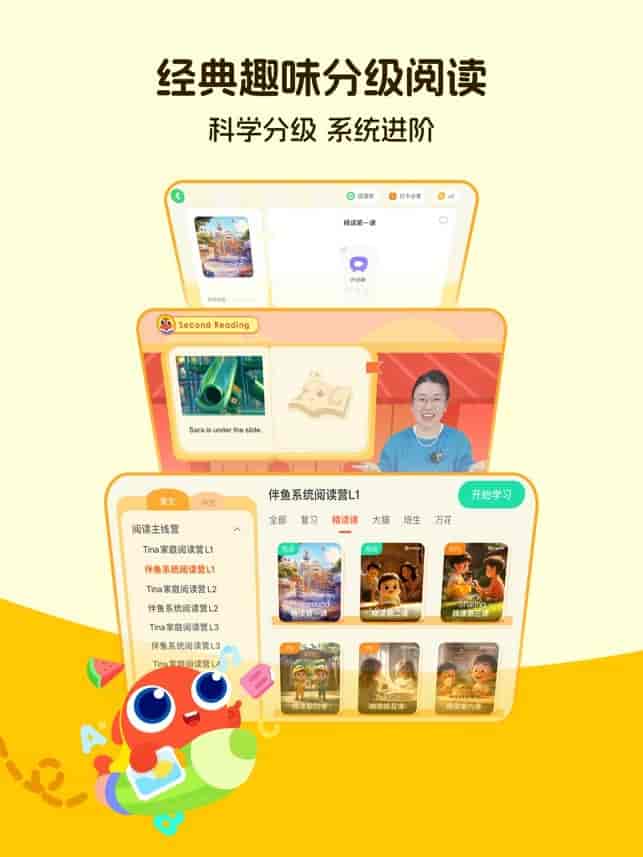 伴鱼英语Tina家庭阅读营:趣味英语学习-寒山客