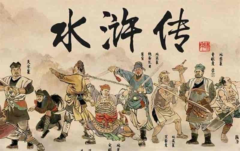 水浒传少儿版:经典文学启蒙-寒山客