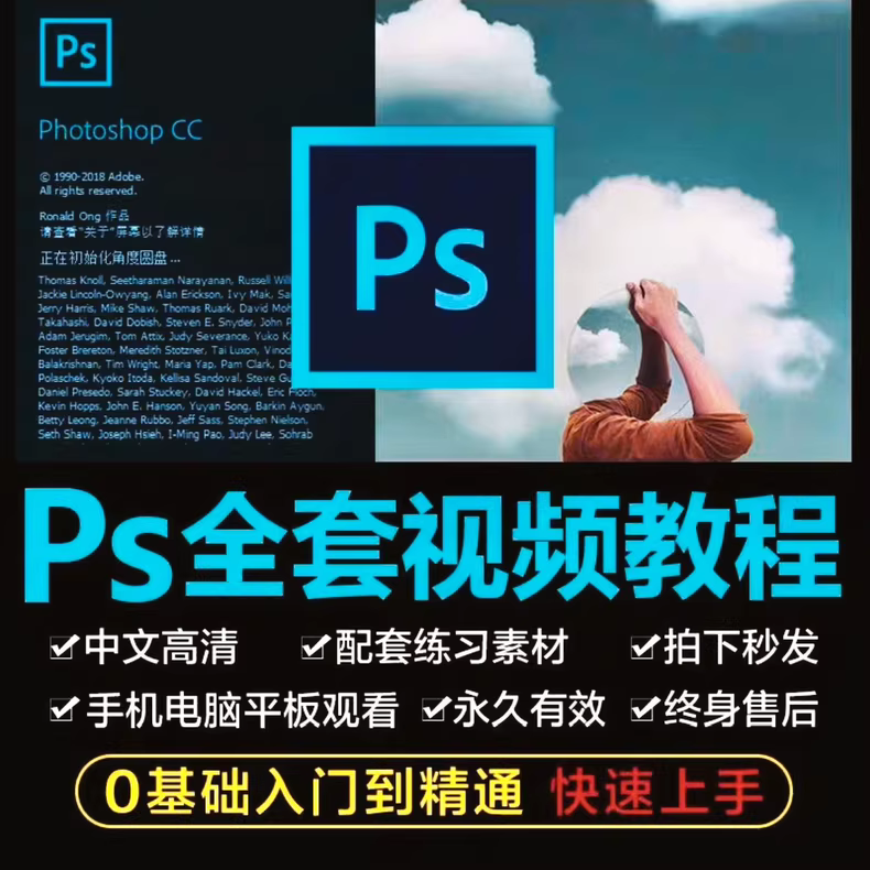 Photoshop2025教程：核心技术实操-寒山客