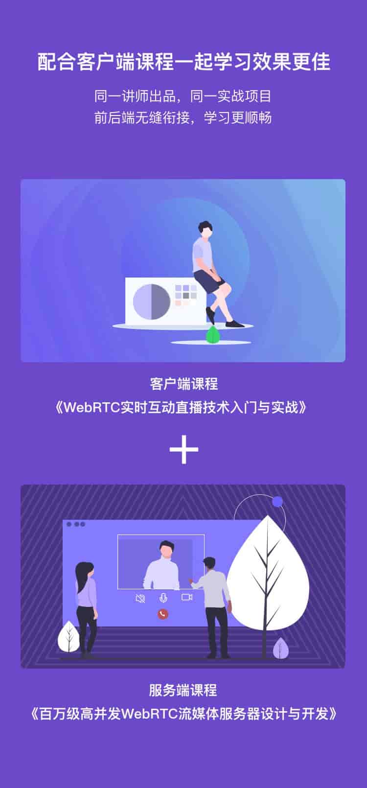 WebRTC流媒体服务器：百万级高并发设计-寒山客