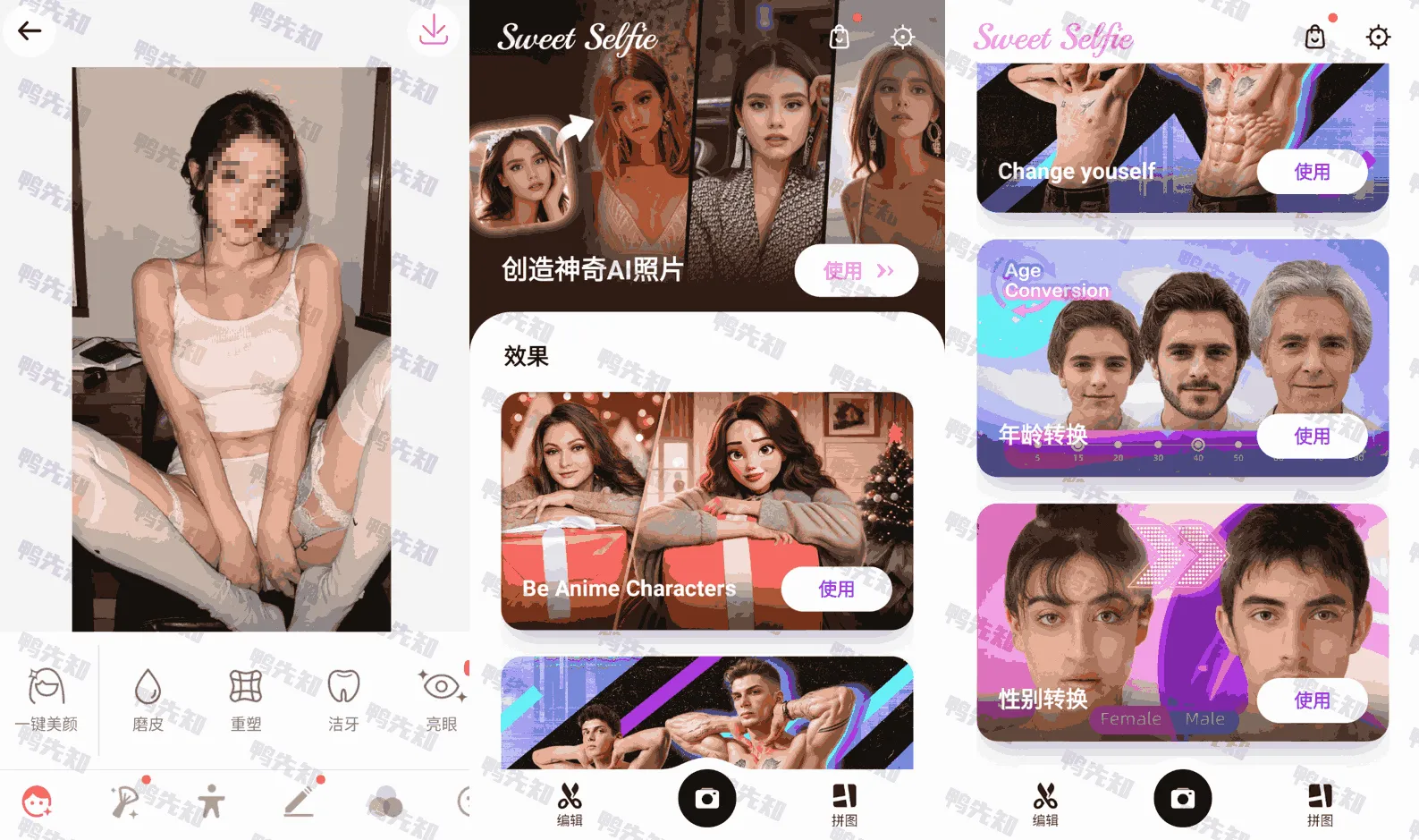 2025最新Sweet Selfie v5.7.1766 爱自拍美颜相机，拍照和照片美化编辑，解锁专业版-寒山客