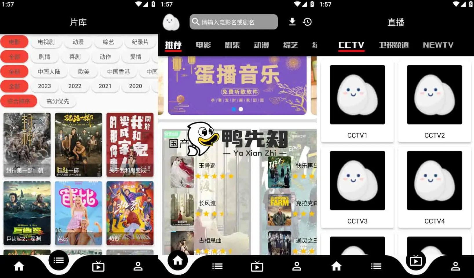 2025最新蛋播星球 v1.0.2 海量的优质大片，去广告优化版-寒山客