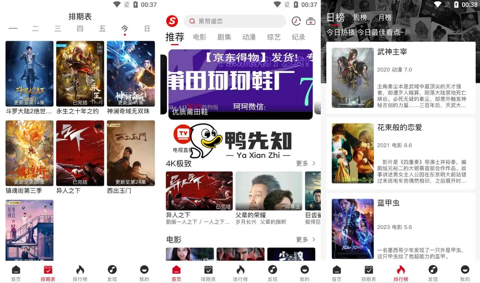 2025最新速搜视频 v1.3.4 手机影视播放器神器，去广告纯净版-寒山客