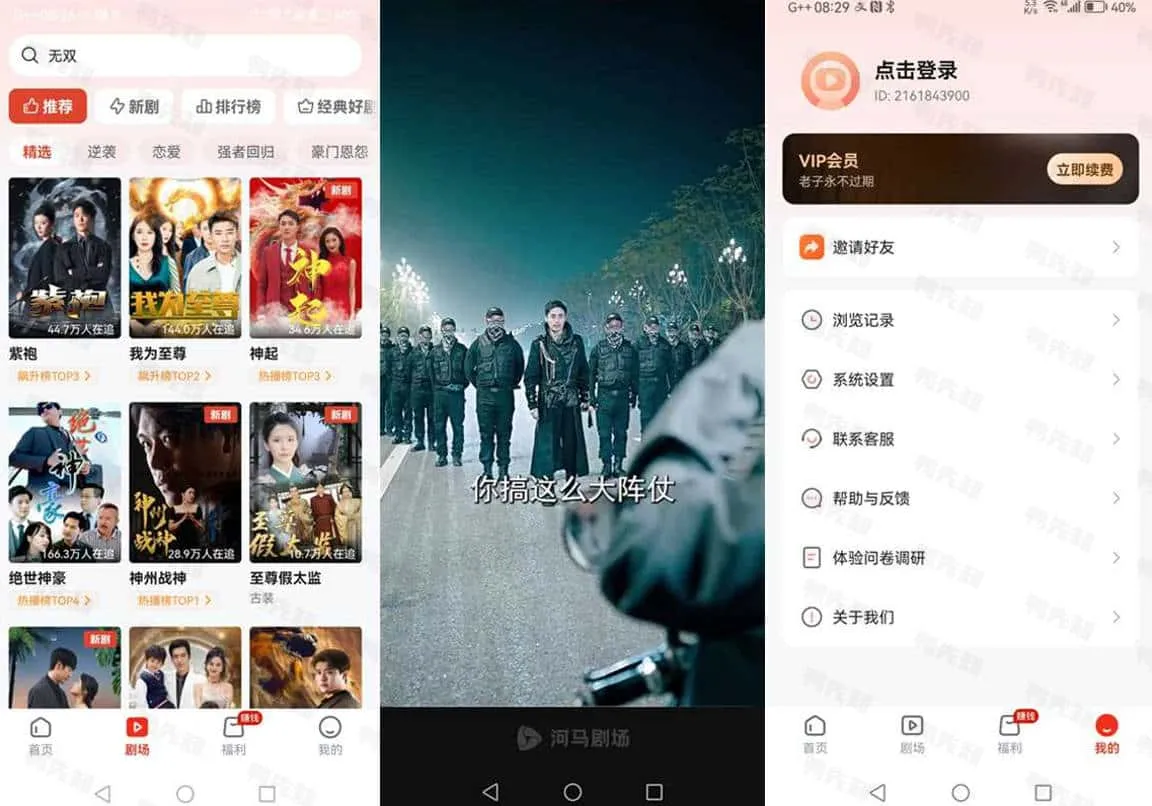 2026最新河马剧场 v2.16.1 致力于提供优质短剧的软件，热门短剧视频，去广告版-寒山客