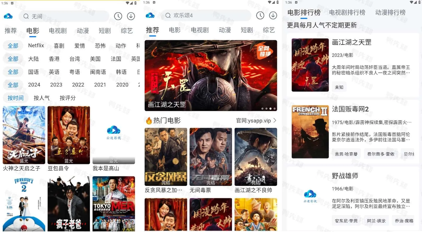 2025最新云速影视 v3.0.0 汇聚影视资源，支持投屏、倍速等功能，去广告版-寒山客