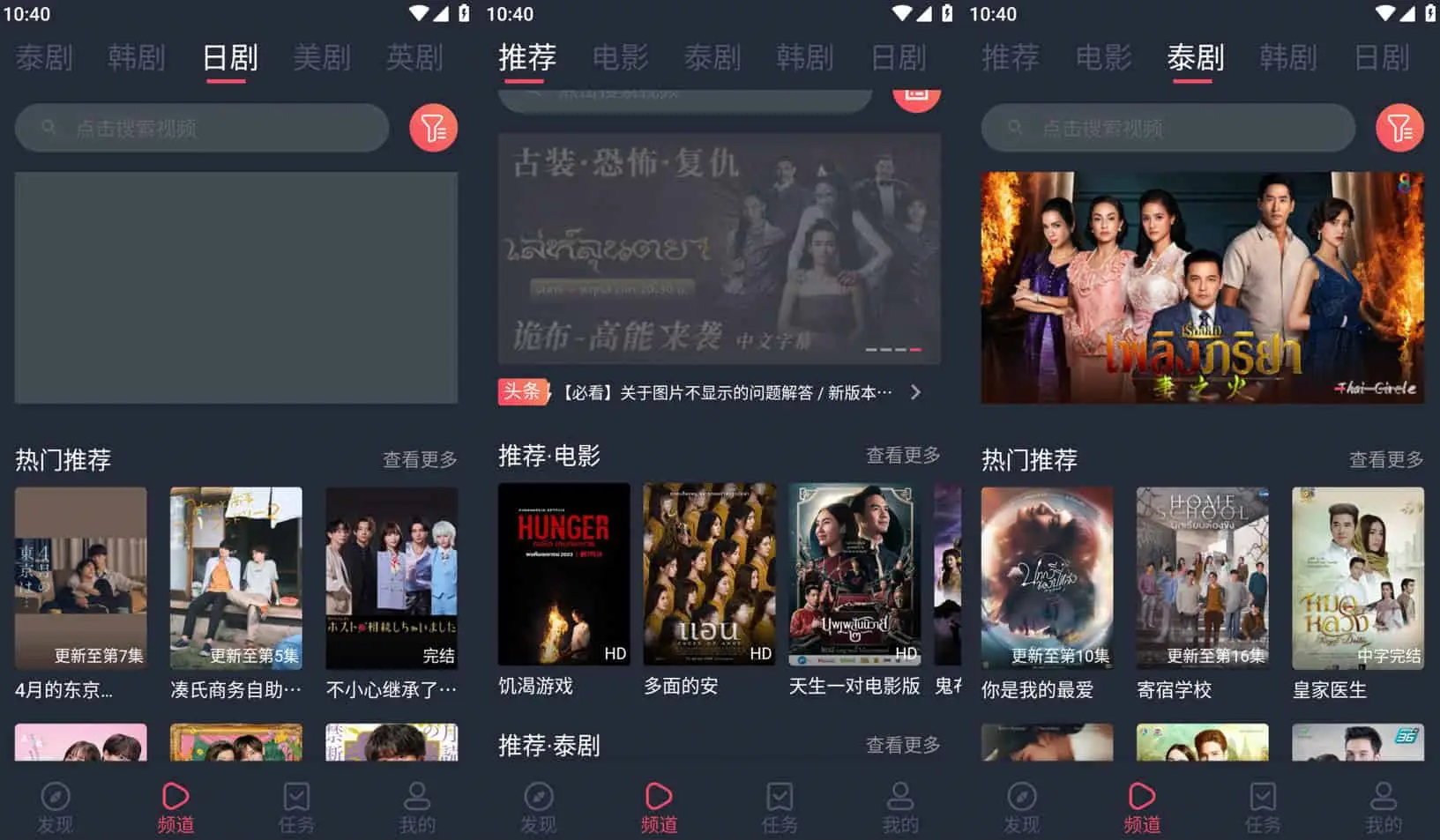 2025最新泰圈 v1.5.7.4 原泰剧迷，海外剧场的免费看，去广告版-寒山客