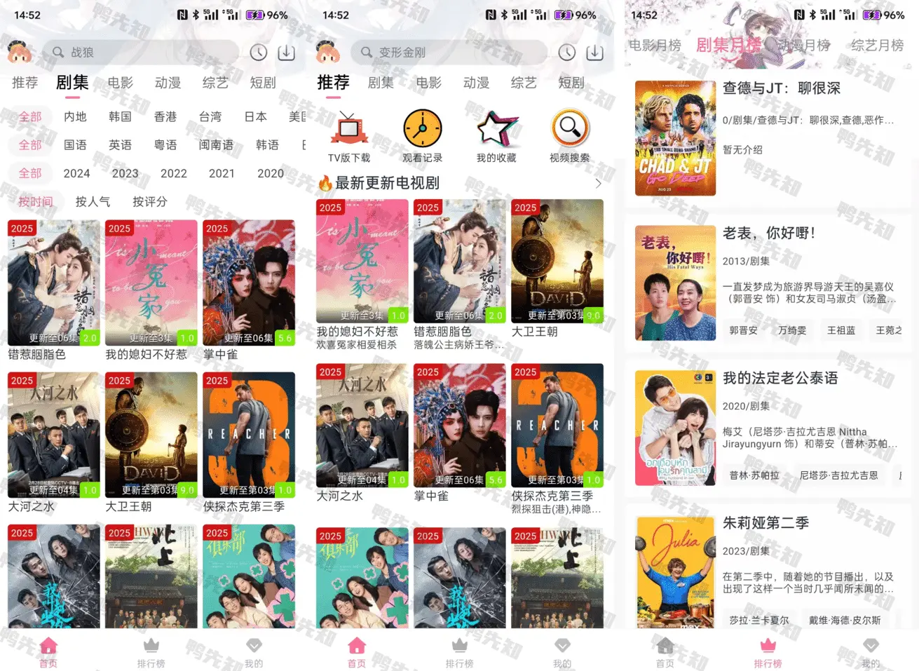 2025最新剧好看 v5.0.2 专注于提供海量高清视短剧的软件，去广告纯净版-寒山客