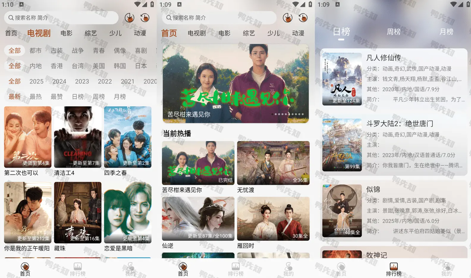 2025最新小熊猫 v1.0.0 高清免费追剧影视，去广告纯净版-寒山客