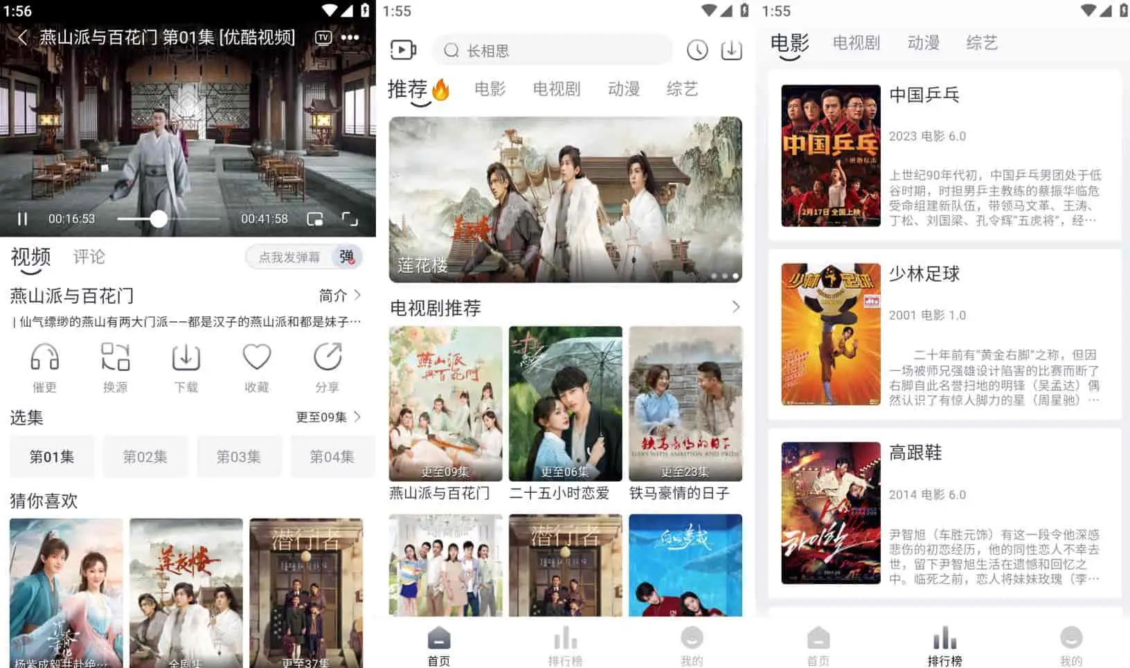 2025最新追忆影视/忆青春 v5.1.0 电影和电视播放器软件，去广告纯净版-寒山客