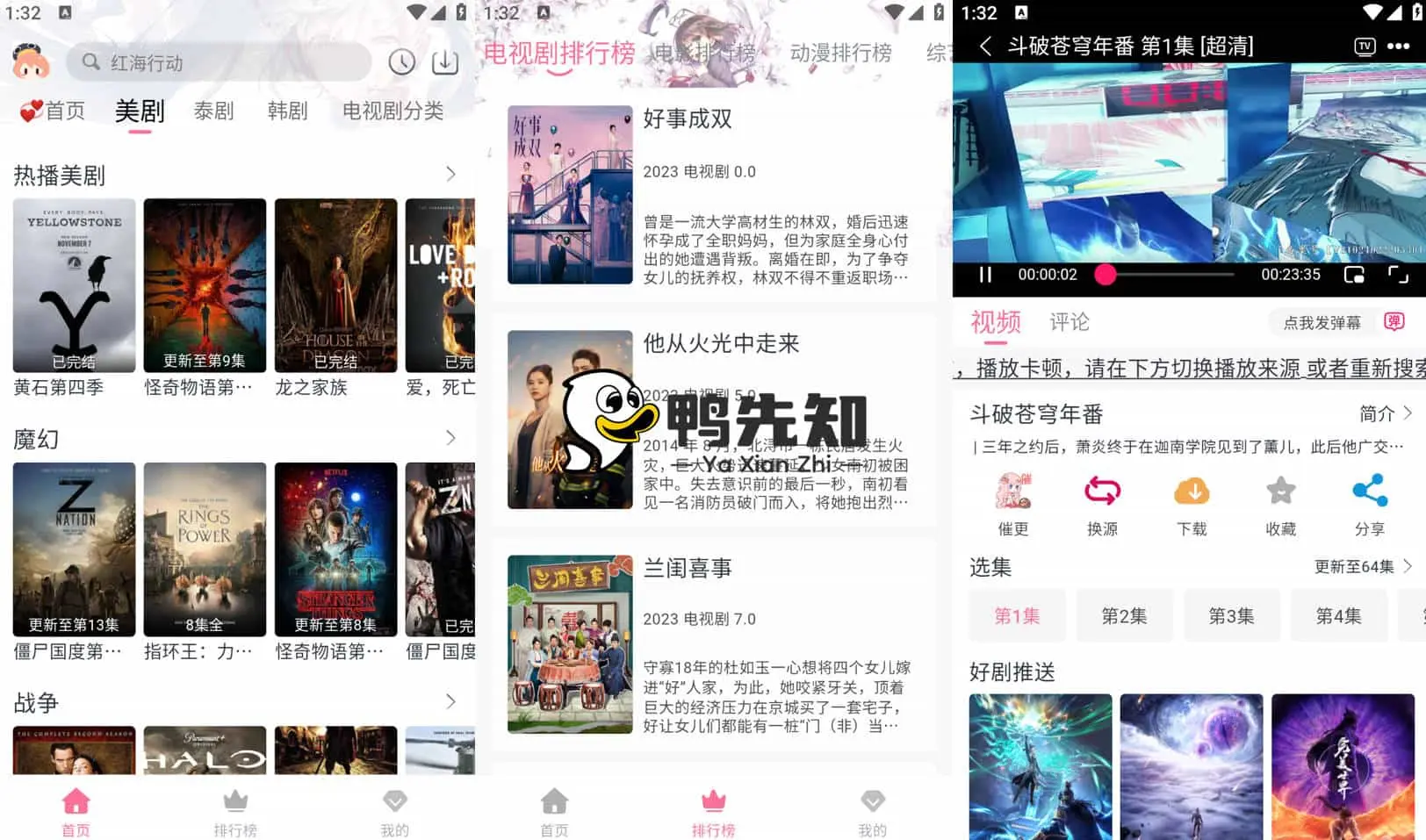 2025最新追剧喵 v3.2.2 手机影视播放器工具，蓝光画质，去广告纯净版-寒山客