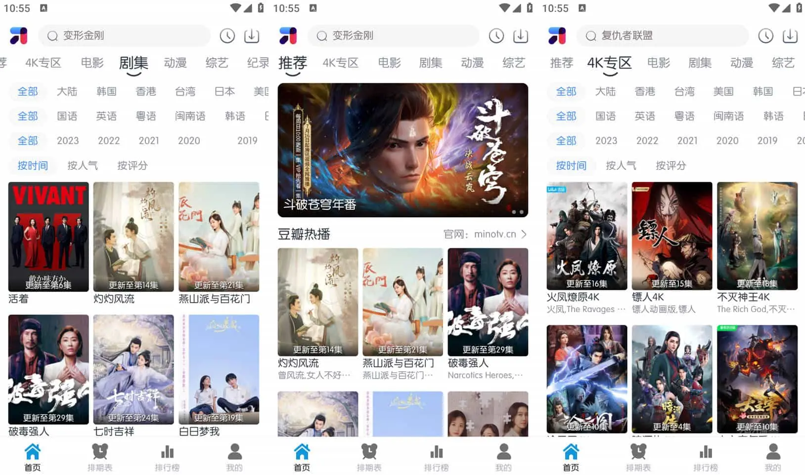 2026最新MINO 4K v2.2.3 免费看剧追剧的影视软件,蓝光高清源,去广告最新修复版-寒山客