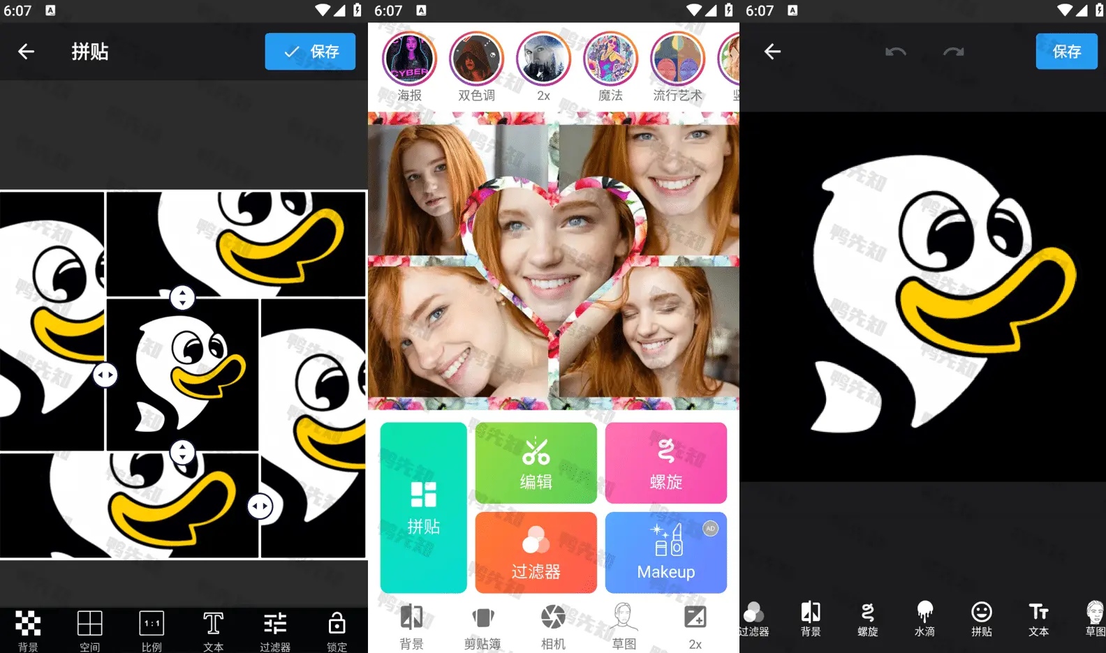 2026最新Collage Maker v4.1.11.1 照片拼贴拼图编辑器,解锁专业版-寒山客