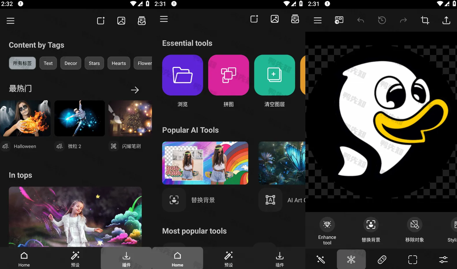 2026最新Photo Studio v2.8.9.4736 影楼,强大多功能照片编辑应用,解锁专业版-寒山客