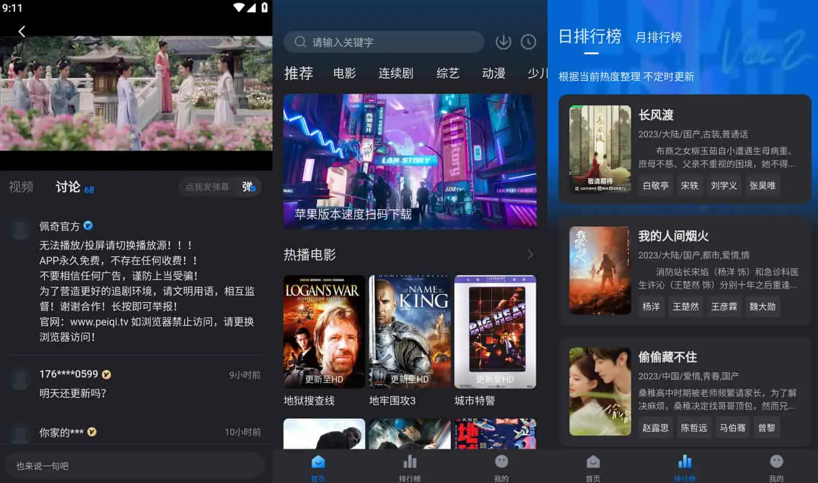 2026最新佩奇影视 v3.5.3 提供更多热门和最新的影视资源，播放很流畅-寒山客