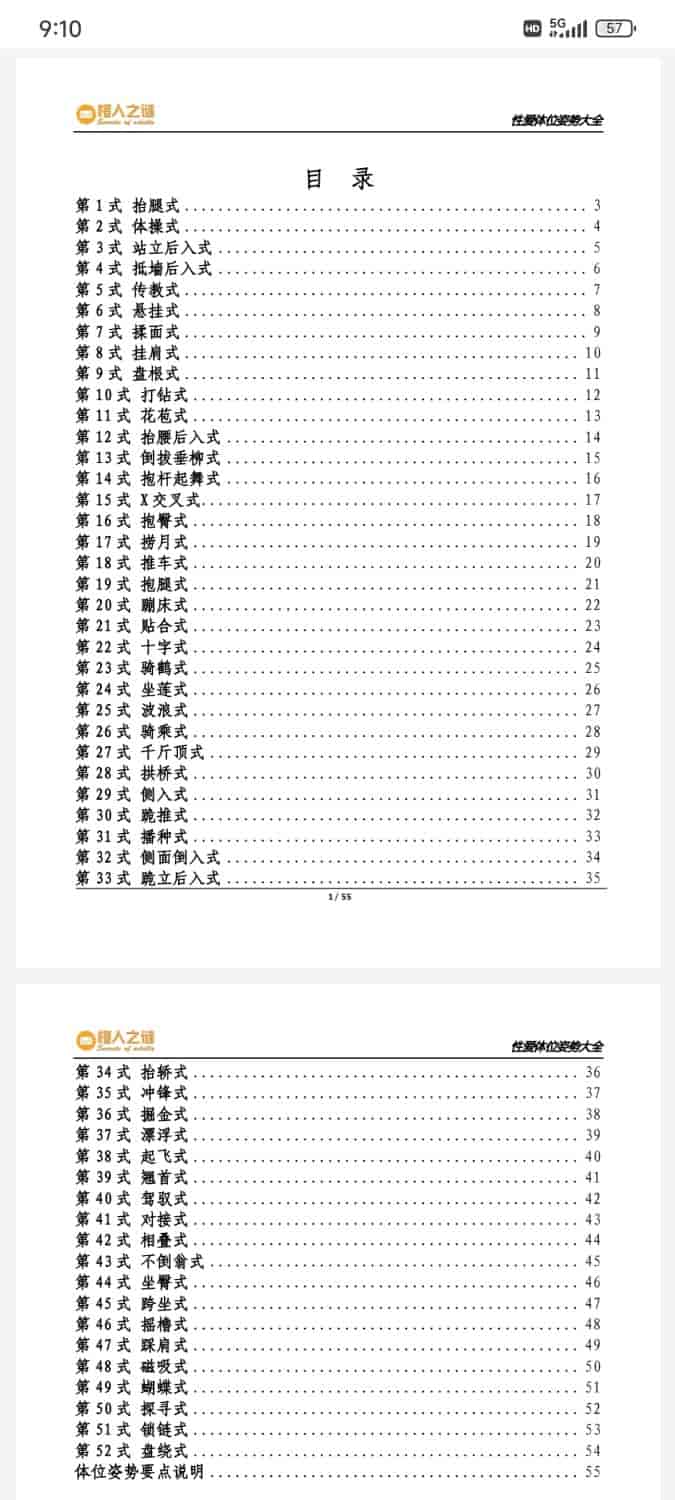 失传的创伤功夫52式武林秘籍-寒山客