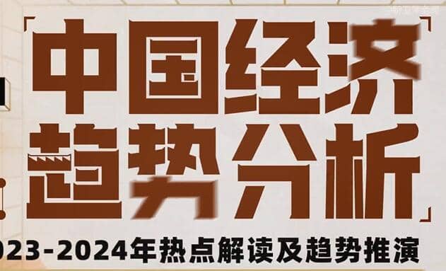 中国经济的深度剖析-寒山客