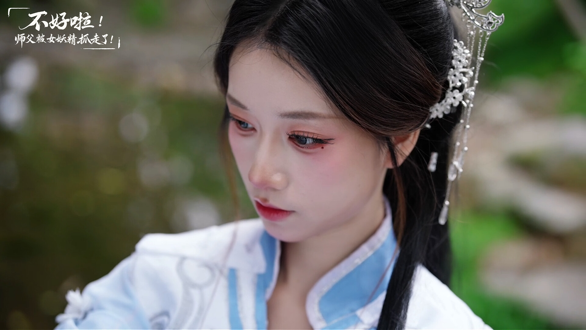 《不好啦!师父被女妖精抓走了!》中文版插图6 《不好啦!师父被女妖精抓走了!》中文版插图6