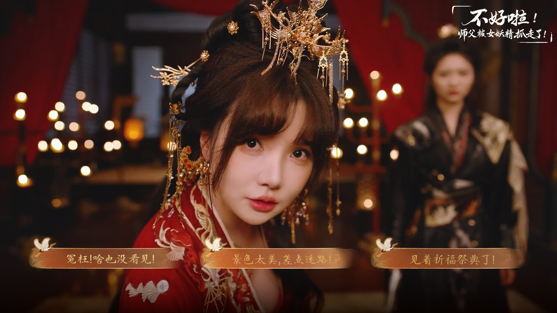 《不好啦!师父被女妖精抓走了!》中文版插图3 《不好啦!师父被女妖精抓走了!》中文版插图3