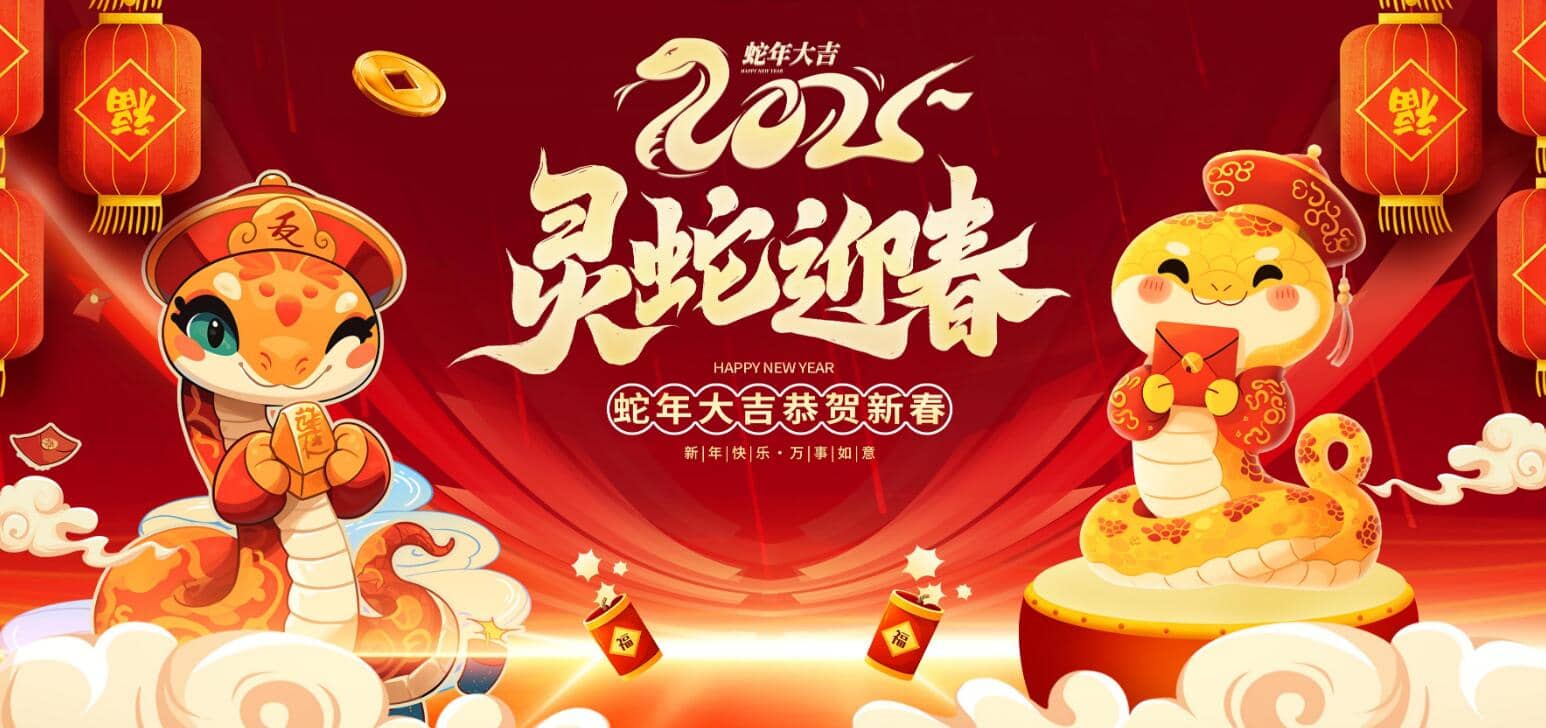 300款蛇年海报资源合集-寒山客