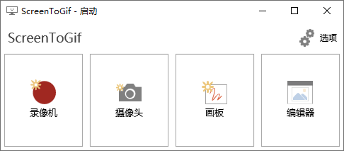 GIF神器ScreenToGif v2.42.1-寒山客
