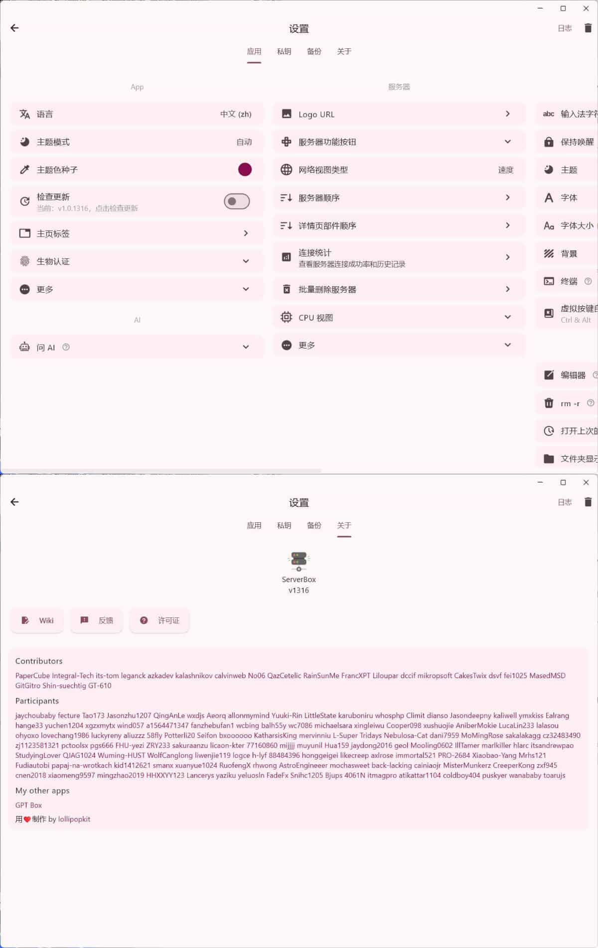 Linux服务器工具箱ServerBox v1.0.1316-寒山客