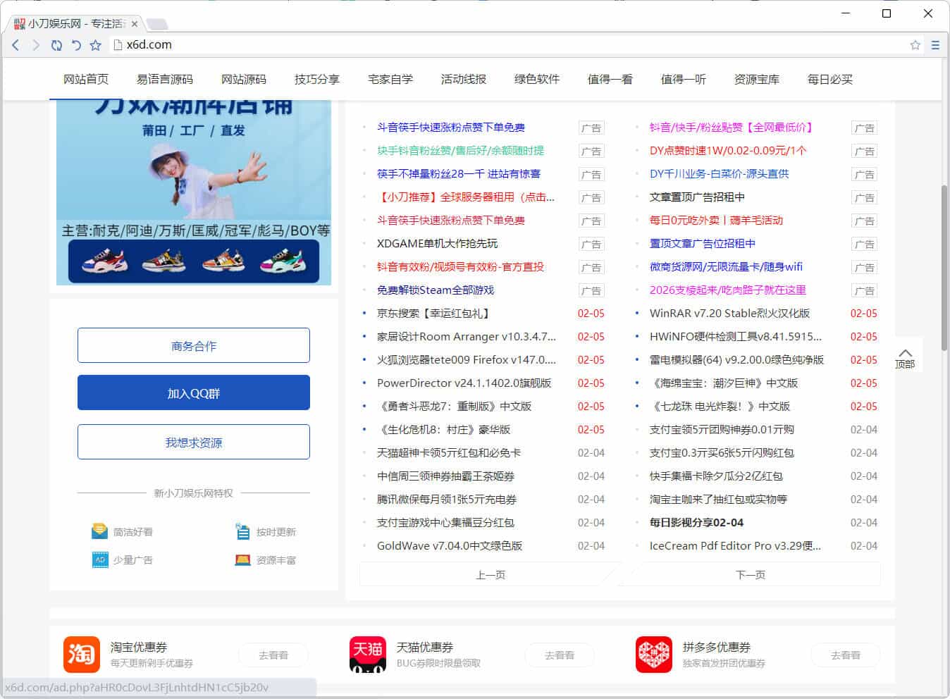 世界之窗浏览器v7.0.0.108 单文件精简版插图1