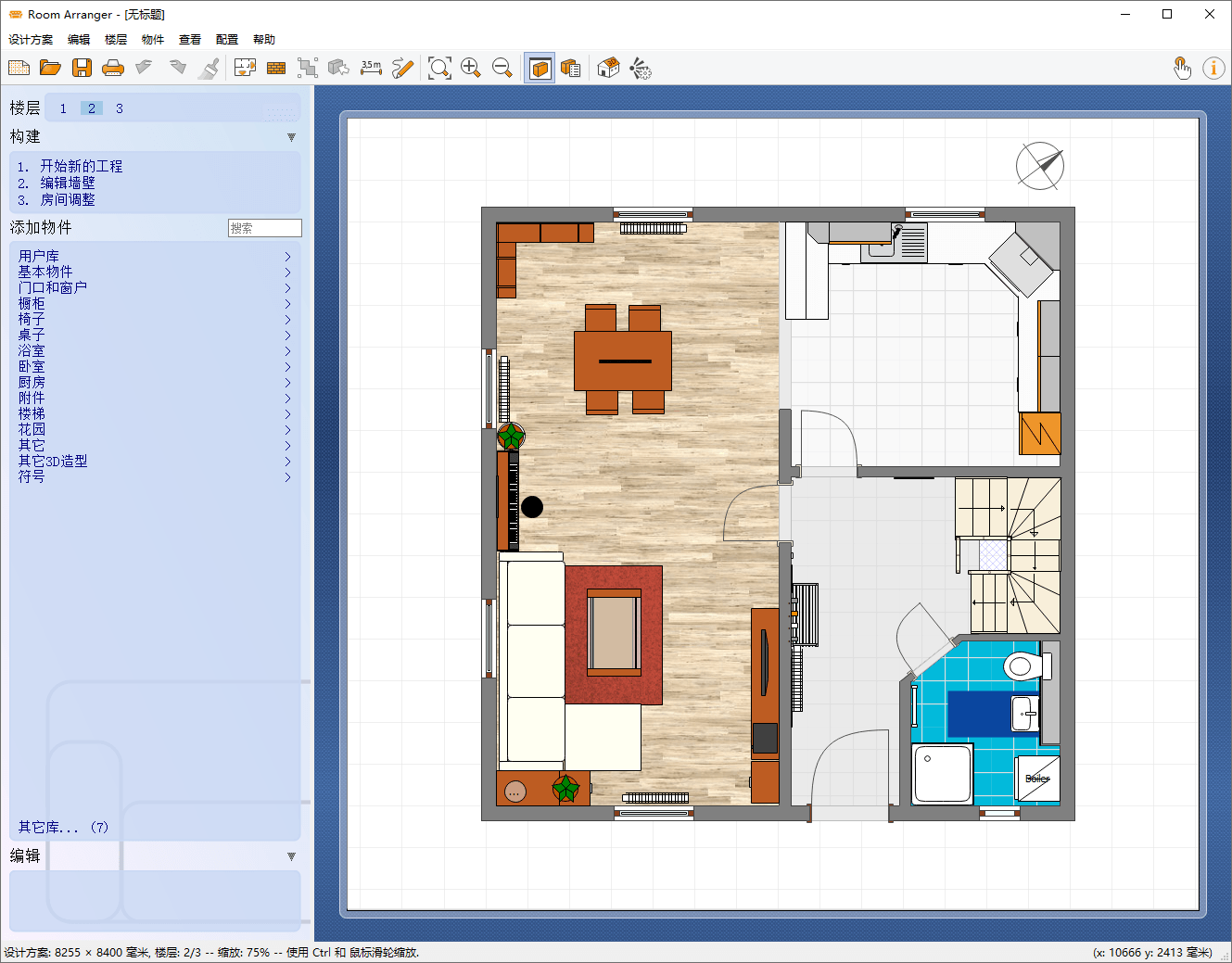 家居设计Room Arranger v10.3.4.743-寒山客