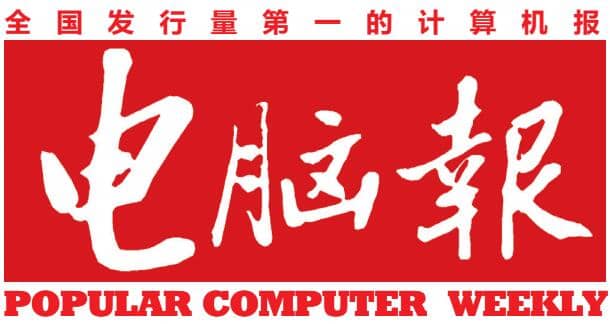 《电脑报》2013-2024合集 科技新闻 数码产品 人工智能-寒山客