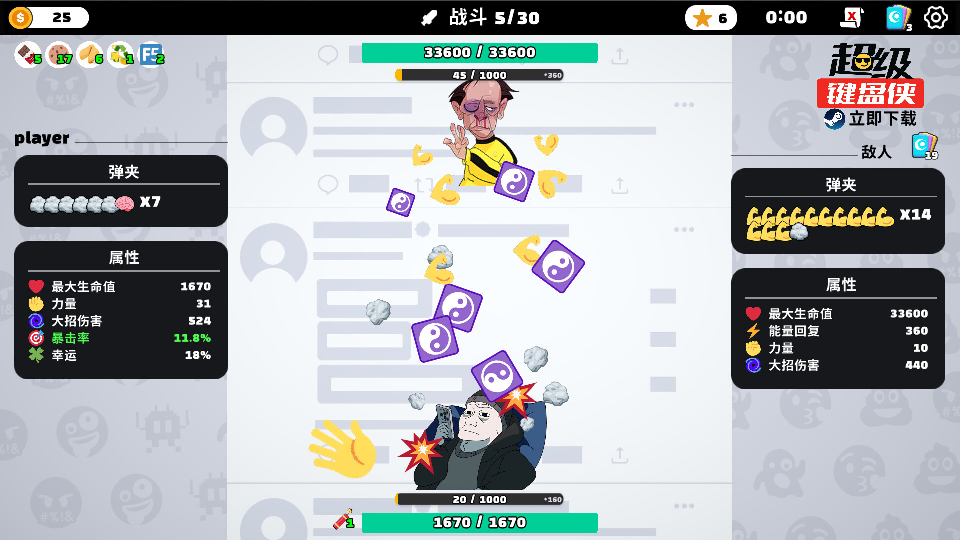 《超级键盘侠》中文版插图1