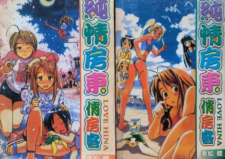 《纯情房东俏房客》经典漫画全集-寒山客