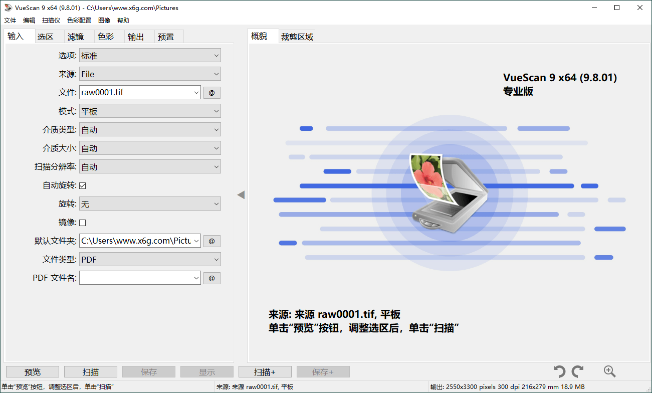 VueScan Pro v9.8.51.04绿色便携版-寒山客